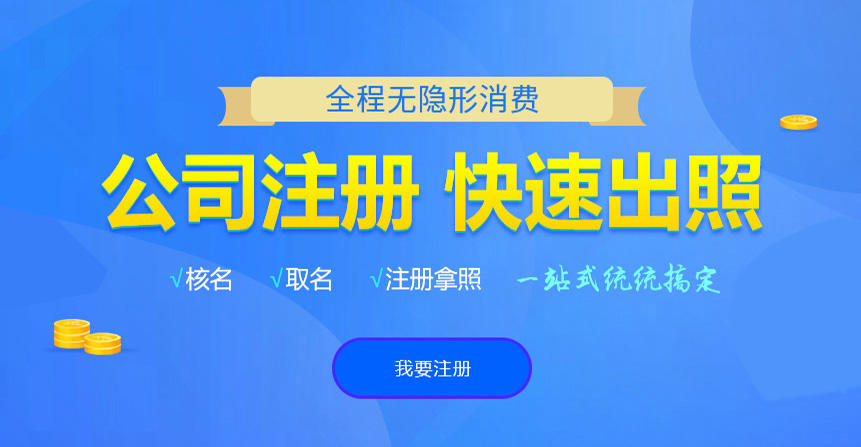怀远悦旭注册公司网