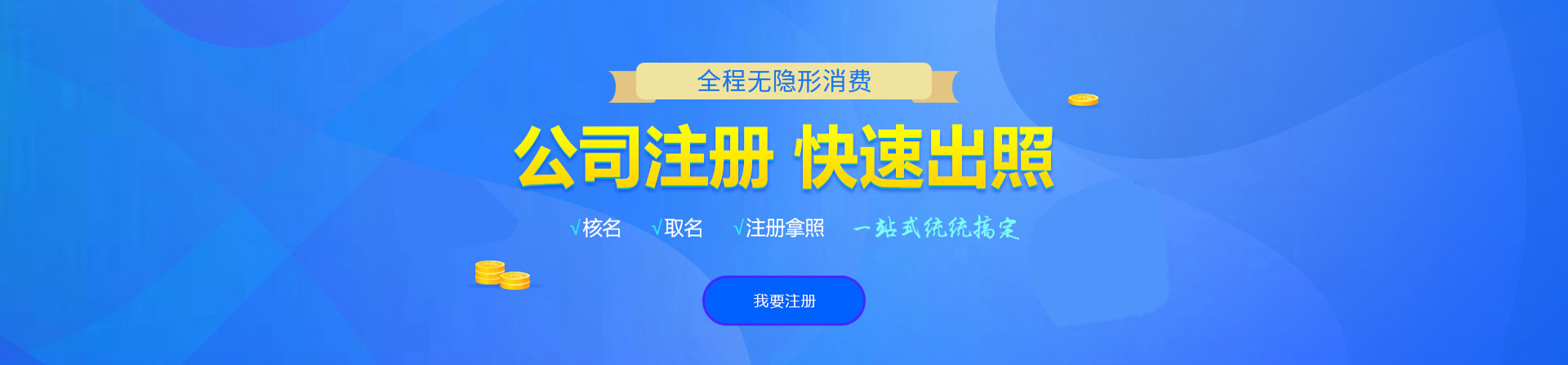 怀远注册公司网